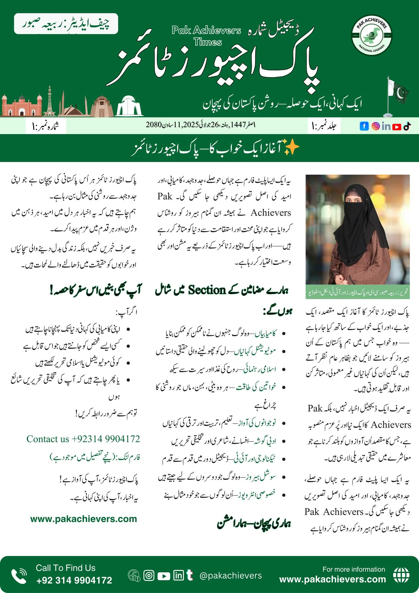 Pak Achievers Times